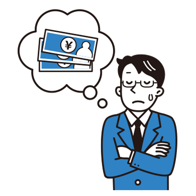 プロに頼むと料金が高くなりそう